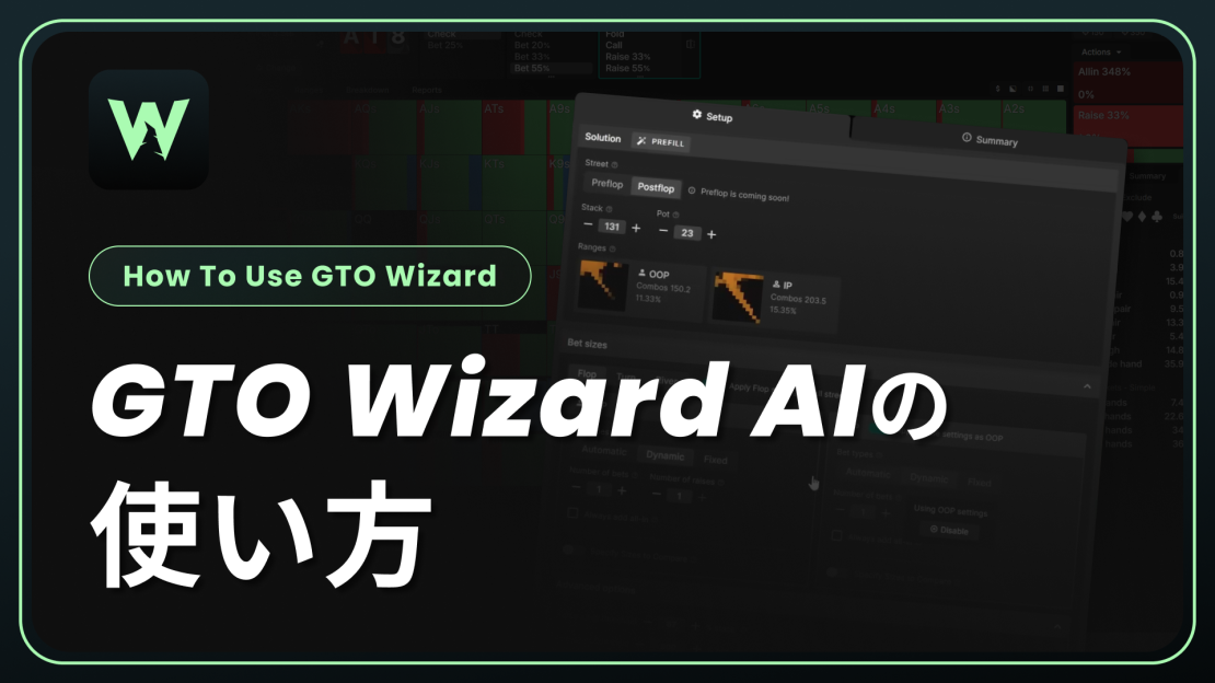 Videos – ページ 3 – GTO Wizard Japan